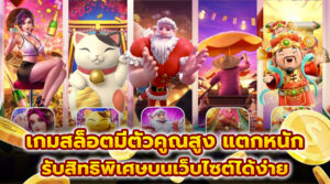 ปั่นสล็อต 2026 สล็อตออนไลน์ โปรโมชั่น ค่าคอมแนะนำเพื่อน คืนยอดเสีย 10%