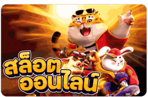 สล็อตทุนน้อย ฝากถอน ไม่มีขั้นต่ำ เว็บตรงไม่ผ่านเอเยนต์